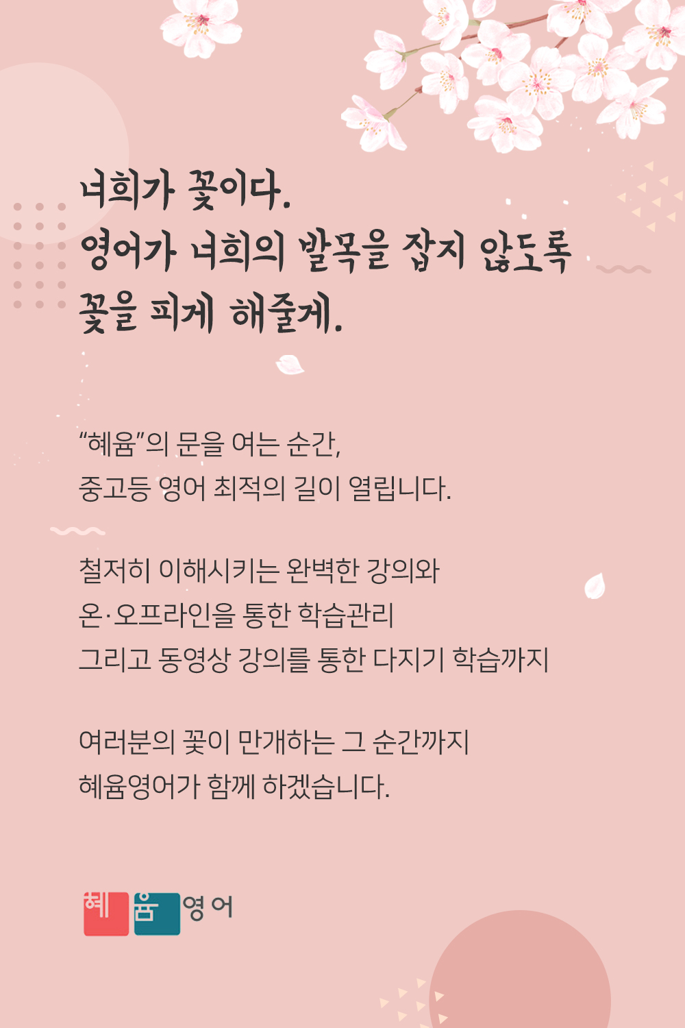학원소개 이미지