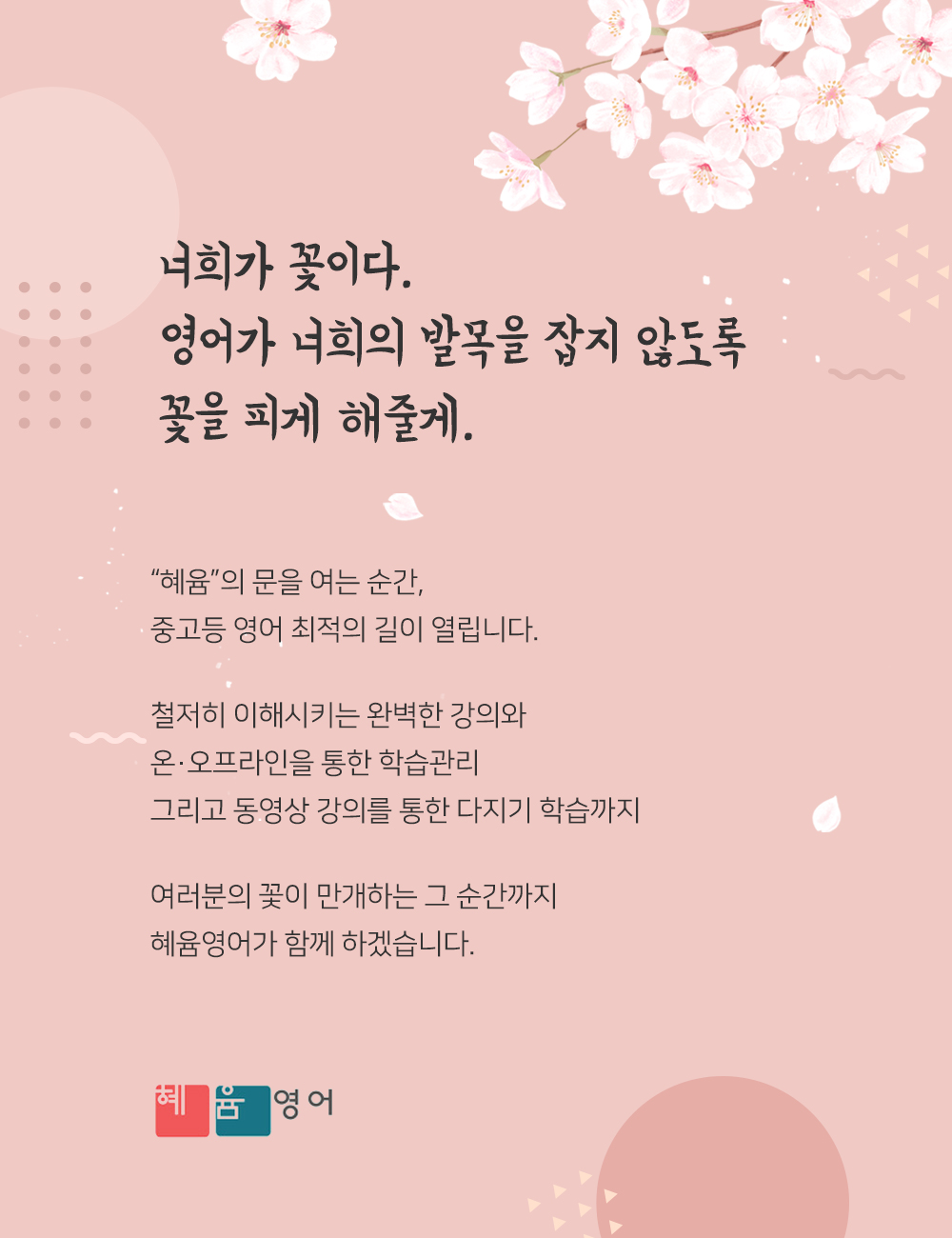 학원소개 이미지